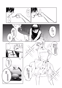 Page 27 of 御用孕巫女 三鼎 中文翻译 - preview thumbnail