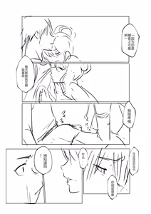 Page 28 of 御用孕巫女 三鼎 中文翻译 - preview thumbnail