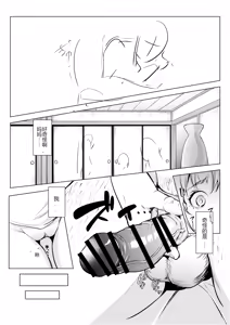 Page 35 of 御用孕巫女 三鼎 中文翻译 - preview thumbnail