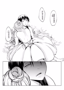 Page 57 of 御用孕巫女 三鼎 中文翻译 - preview thumbnail
