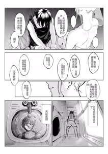 Page 59 of 御用孕巫女 三鼎 中文翻译 - preview thumbnail