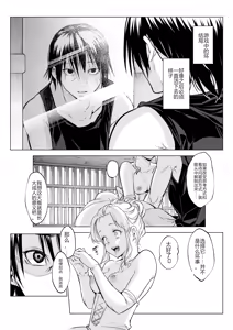 Page 60 of 御用孕巫女 三鼎 中文翻译 - preview thumbnail