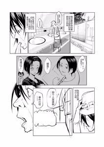 Page 6 of 御用孕巫女 三鼎 中文翻译 - preview thumbnail
