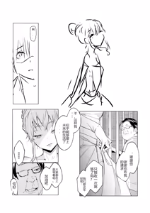 Page 62 of 御用孕巫女 三鼎 中文翻译 - preview thumbnail