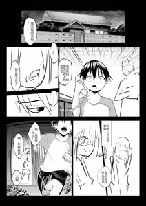 Page 65 of 御用孕巫女 三鼎 中文翻译 - preview thumbnail