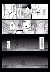 Page 67 of 御用孕巫女 三鼎 中文翻译 - preview thumbnail
