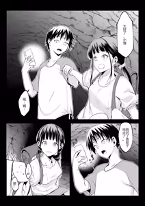 Page 70 of 御用孕巫女 三鼎 中文翻译 - preview thumbnail