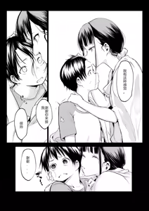 Page 74 of 御用孕巫女 三鼎 中文翻译 - preview thumbnail