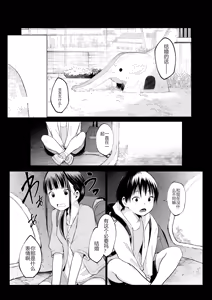 Page 75 of 御用孕巫女 三鼎 中文翻译 - preview thumbnail