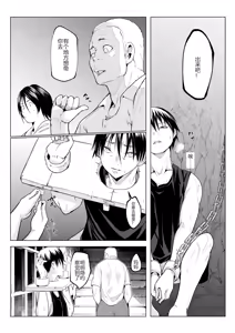 Page 81 of 御用孕巫女 三鼎 中文翻译 - preview thumbnail