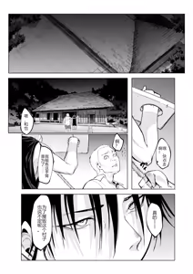 Page 82 of 御用孕巫女 三鼎 中文翻译 - preview thumbnail