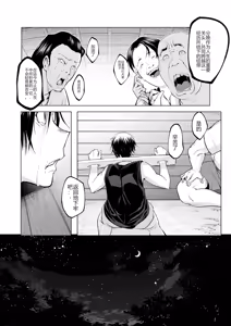 Page 92 of 御用孕巫女 三鼎 中文翻译 - preview thumbnail