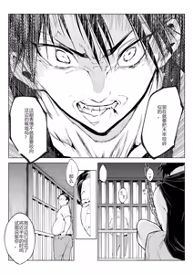 Page 95 of 御用孕巫女 三鼎 中文翻译 - preview thumbnail