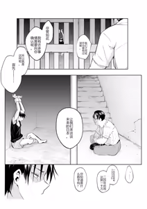 Page 96 of 御用孕巫女 三鼎 中文翻译 - preview thumbnail