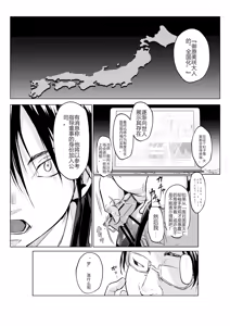 Page 99 of 御用孕巫女 三鼎 中文翻译 - preview thumbnail