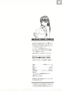Page 223 of Giri Giri Sisters (decensored) - preview thumbnail