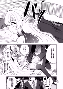 Page 13 of Kokona Jinken Hakai Mujihi Choukyouroku | 心奈的人权破坏无慈悲调教录 - preview thumbnail