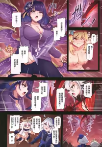 Page 29 of Tabibito Haibokuki Ver4.0 Fontaine Hen - preview thumbnail