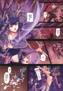 Page 30 of Tabibito Haibokuki Ver4.0 Fontaine Hen - preview thumbnail