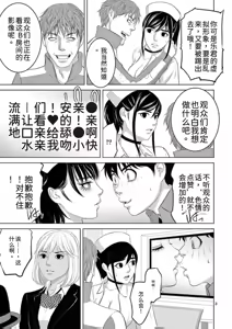Page 101 of EROSサバイバル 第23巻 - preview thumbnail