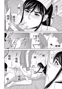 Page 112 of EROSサバイバル 第23巻 - preview thumbnail