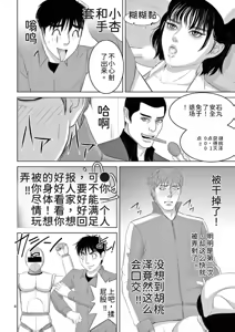 Page 114 of EROSサバイバル 第23巻 - preview thumbnail