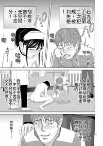 Page 131 of EROSサバイバル 第23巻 - preview thumbnail