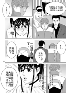 Page 132 of EROSサバイバル 第23巻 - preview thumbnail