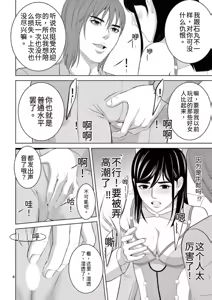 Page 142 of EROSサバイバル 第23巻 - preview thumbnail
