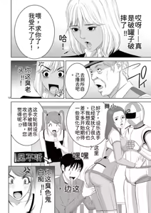 Page 146 of EROSサバイバル 第23巻 - preview thumbnail