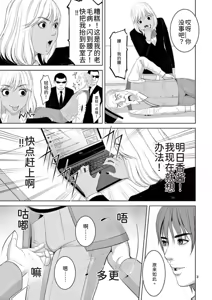 Page 149 of EROSサバイバル 第23巻 - preview thumbnail