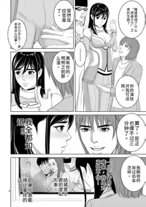 Page 150 of EROSサバイバル 第23巻 - preview thumbnail