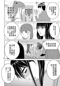 Page 156 of EROSサバイバル 第23巻 - preview thumbnail
