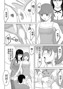 Page 16 of EROSサバイバル 第23巻 - preview thumbnail