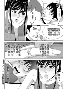 Page 170 of EROSサバイバル 第23巻 - preview thumbnail