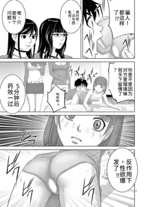Page 21 of EROSサバイバル 第23巻 - preview thumbnail