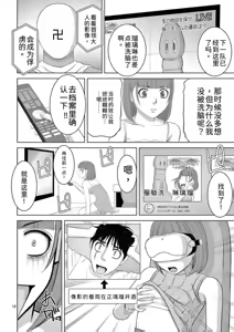 Page 26 of EROSサバイバル 第23巻 - preview thumbnail