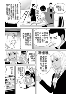 Page 28 of EROSサバイバル 第23巻 - preview thumbnail