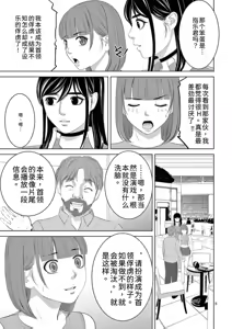 Page 31 of EROSサバイバル 第23巻 - preview thumbnail