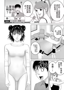 Page 40 of EROSサバイバル 第23巻 - preview thumbnail