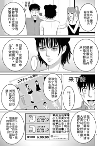 Page 41 of EROSサバイバル 第23巻 - preview thumbnail