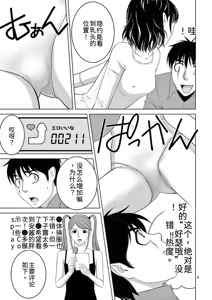 Page 43 of EROSサバイバル 第23巻 - preview thumbnail