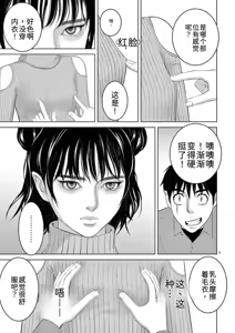 Page 45 of EROSサバイバル 第23巻 - preview thumbnail