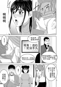 Page 55 of EROSサバイバル 第23巻 - preview thumbnail