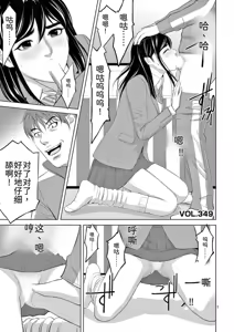 Page 63 of EROSサバイバル 第23巻 - preview thumbnail