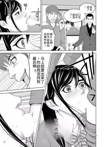 Page 69 of EROSサバイバル 第23巻 - preview thumbnail