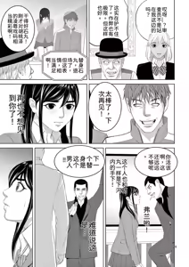 Page 71 of EROSサバイバル 第23巻 - preview thumbnail