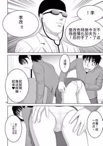 Page 72 of EROSサバイバル 第23巻 - preview thumbnail