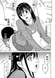 Page 75 of EROSサバイバル 第23巻 - preview thumbnail