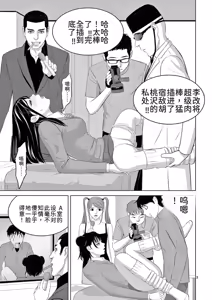 Page 89 of EROSサバイバル 第23巻 - preview thumbnail